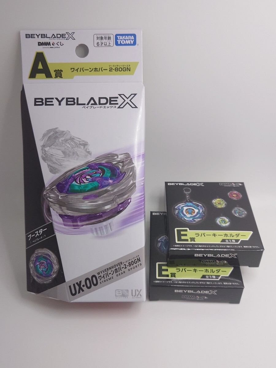 ベイブレードX ワイバーンホバー ストリングランチャー 2個セット