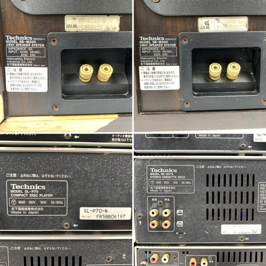 O-2116】Technics ミニコンポ SU-A70 SB-M300 O-2116】Technics