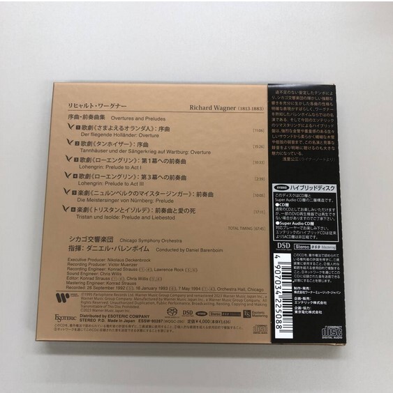 SACD Hybrid) ワーグナー - 序曲・前奏曲集 Wagner【ESSW-90287