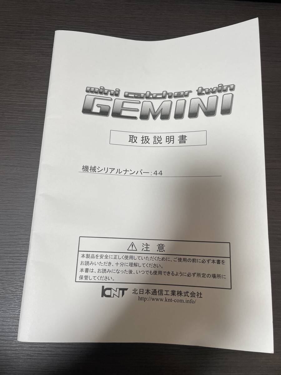 ミニキャッチャー ツインジェミニ 取扱説明書（mini catcher twin