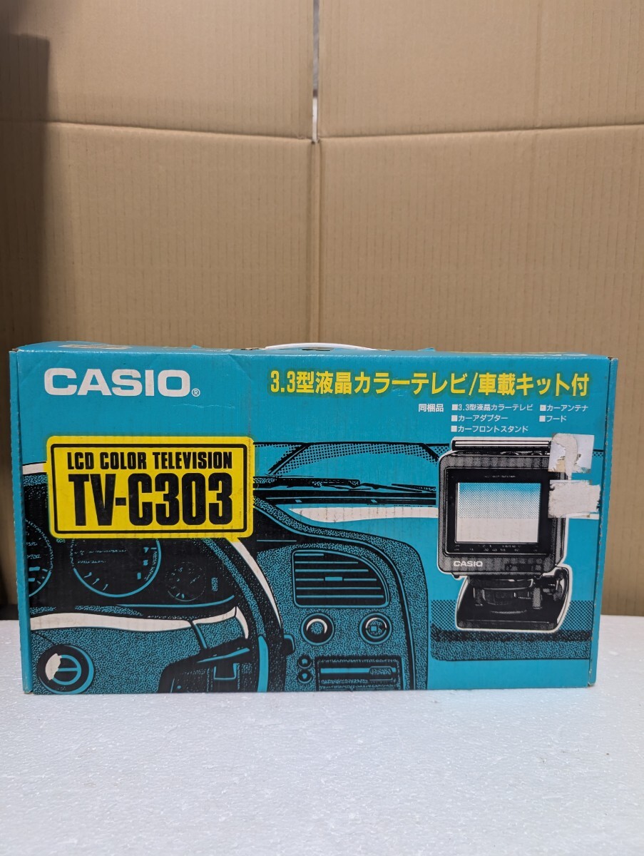 1994年 当時物 CASIO カシオ 3 3型液晶カラーテレビ TV−C303