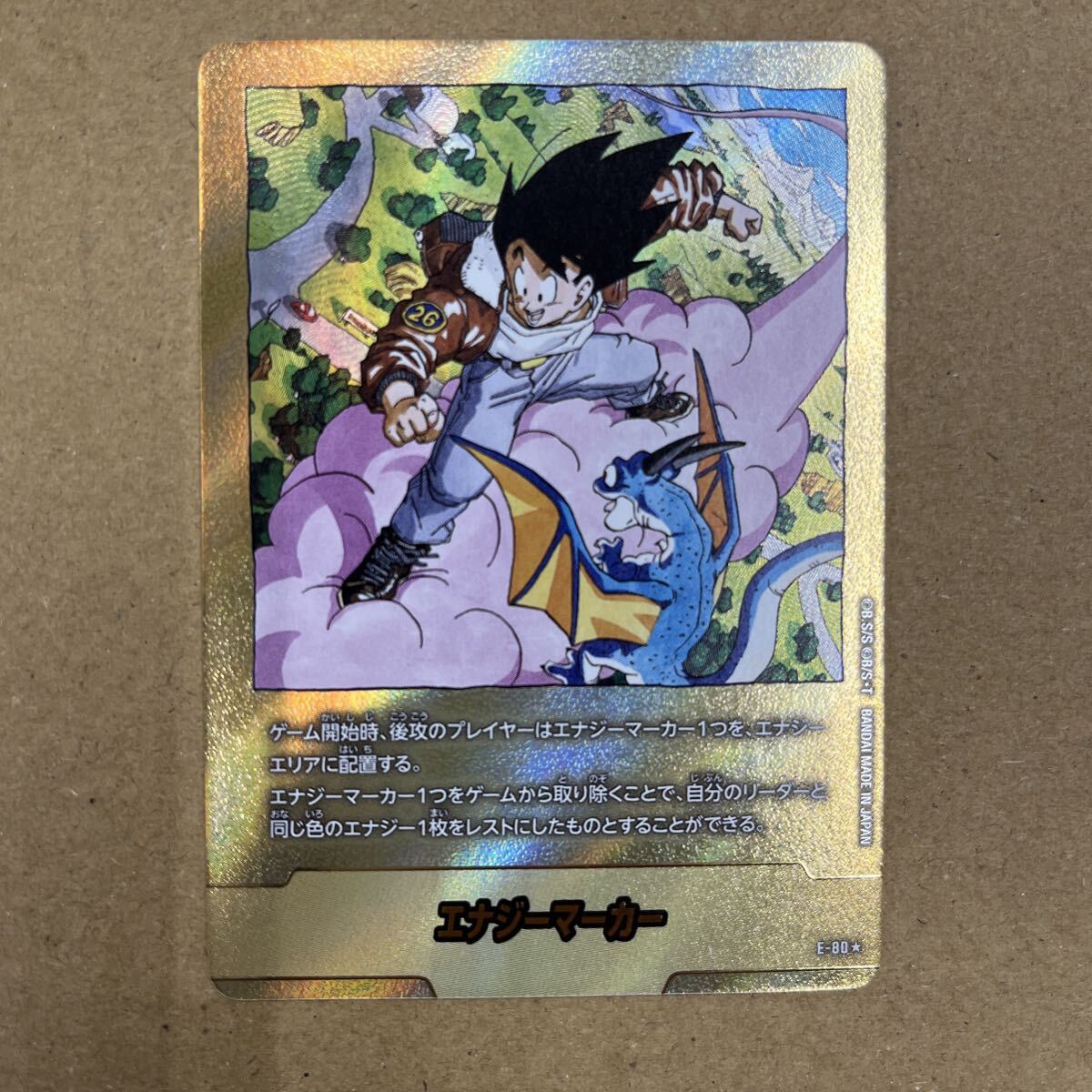 即決 ドラゴンボール フュージョンワールド マンガブースター02