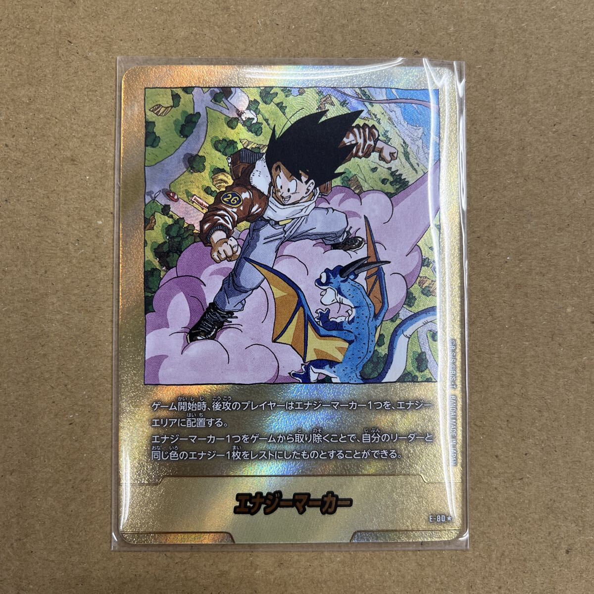 即決 ドラゴンボール フュージョンワールド マンガブースター02