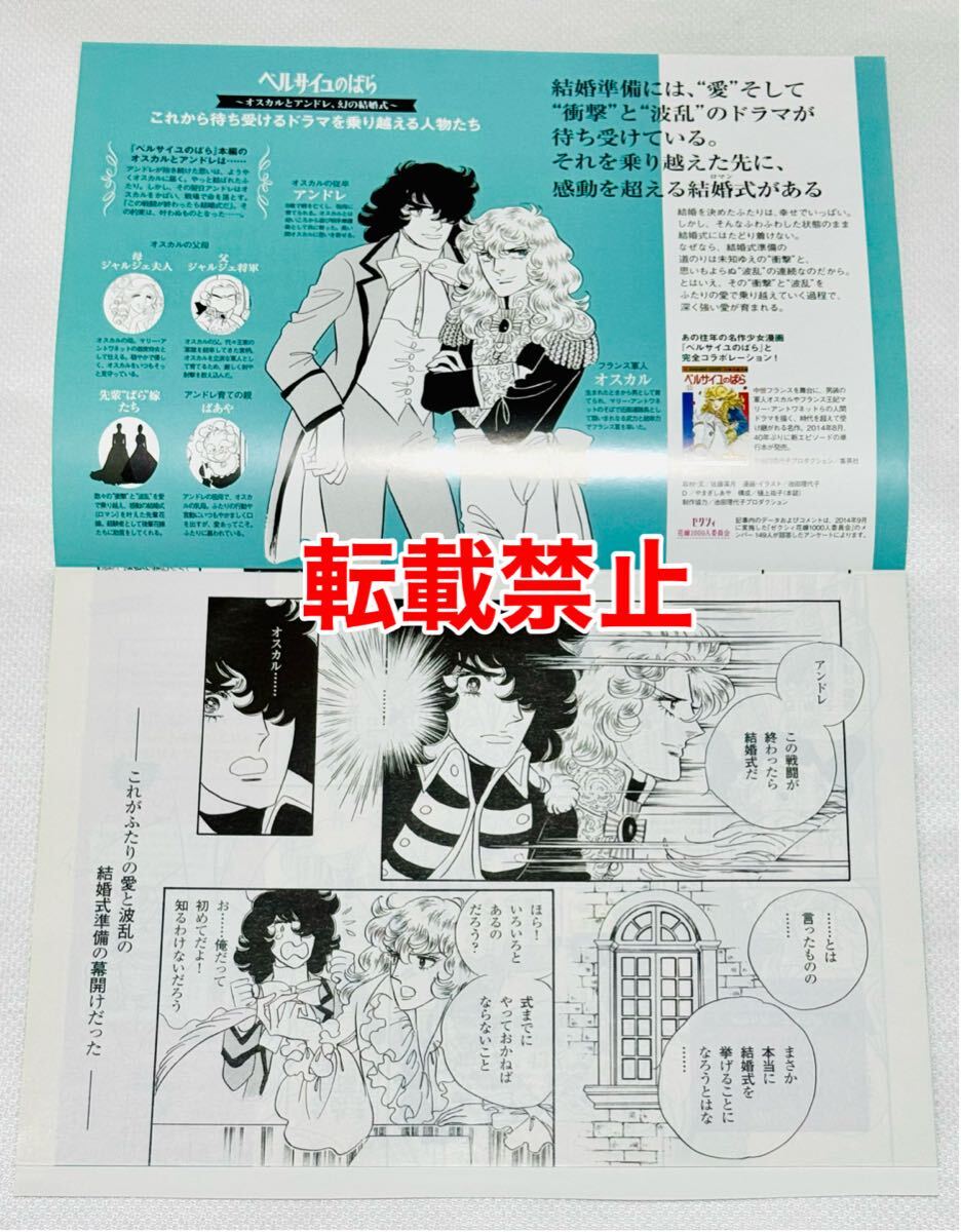 ベルサイユのばら ゼクシィ 愛と波乱の結婚準備ダンドリBOOK 付録