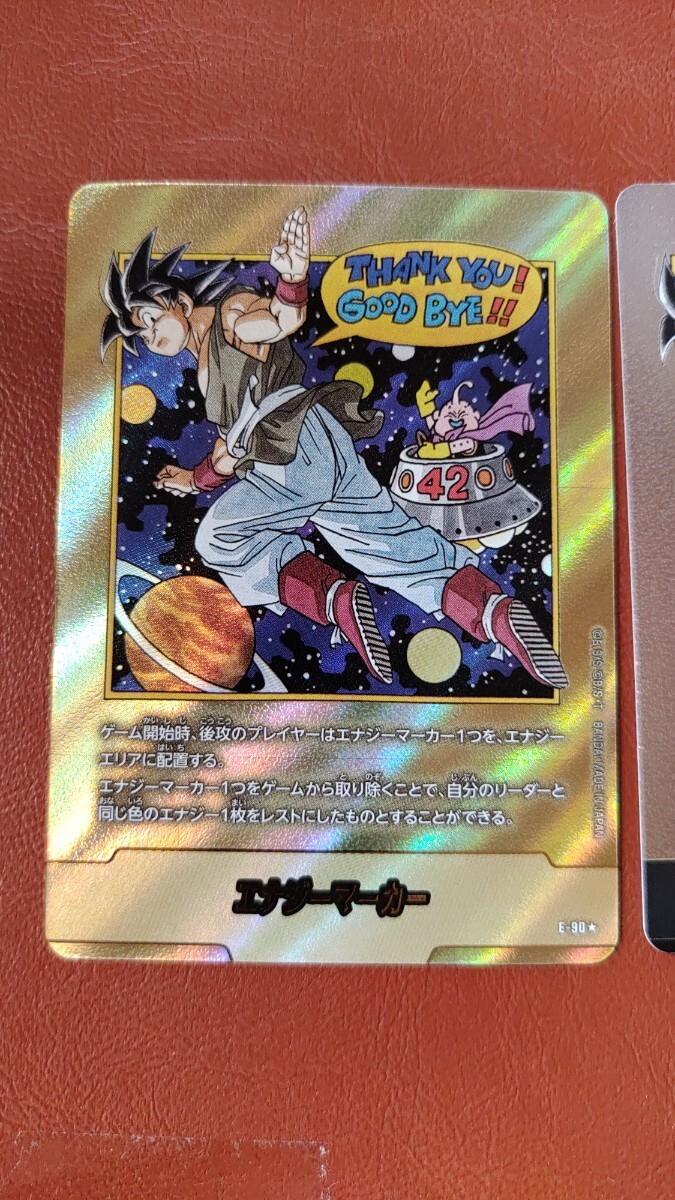 エナジーマーカー 金 E-90 42巻 パラレル 銀 セット ドラゴンボール