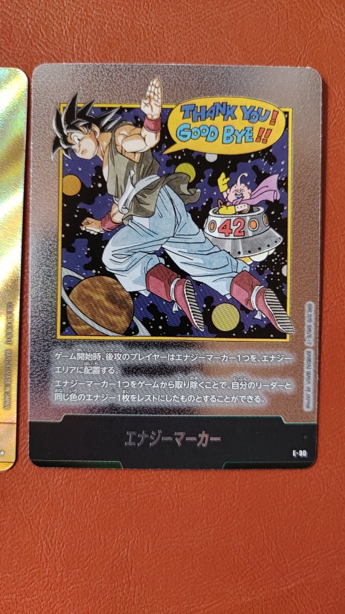 エナジーマーカー 金 E-90 42巻 パラレル 銀 セット ドラゴンボール