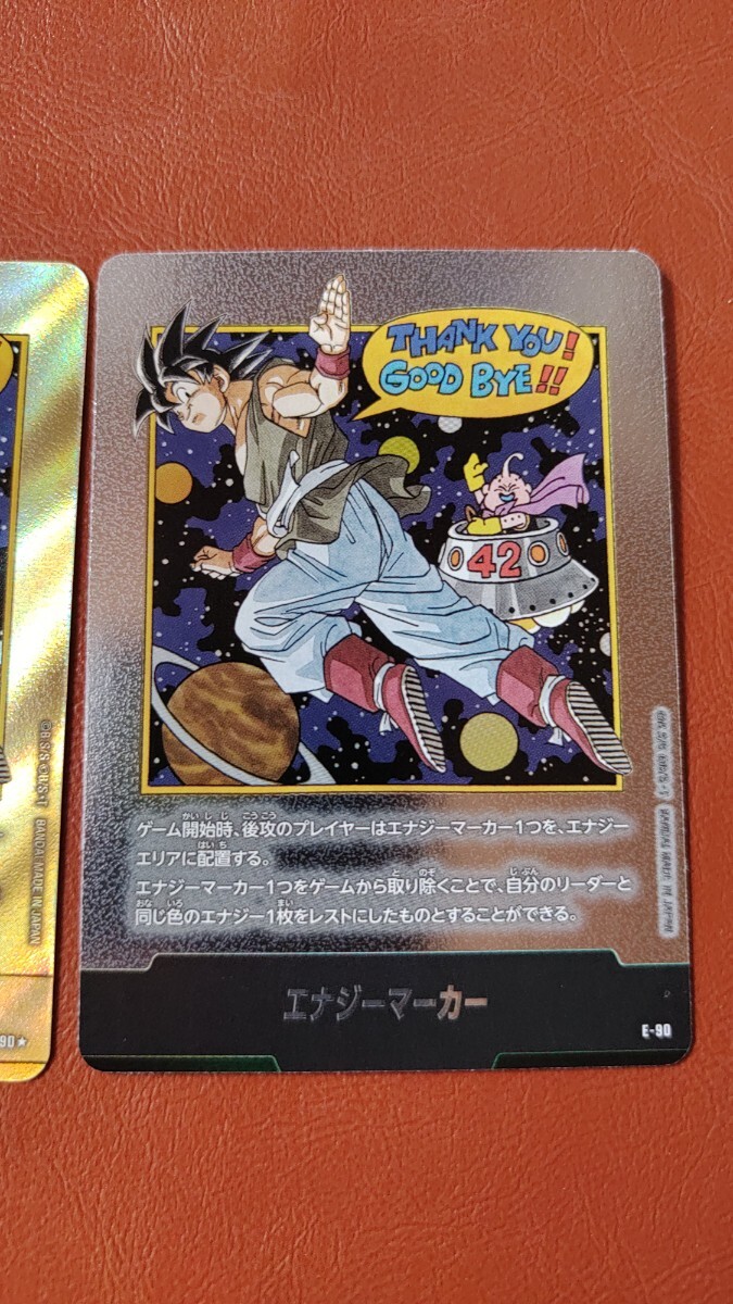 エナジーマーカー 金 E-90 42巻 パラレル 銀 セット ドラゴンボール