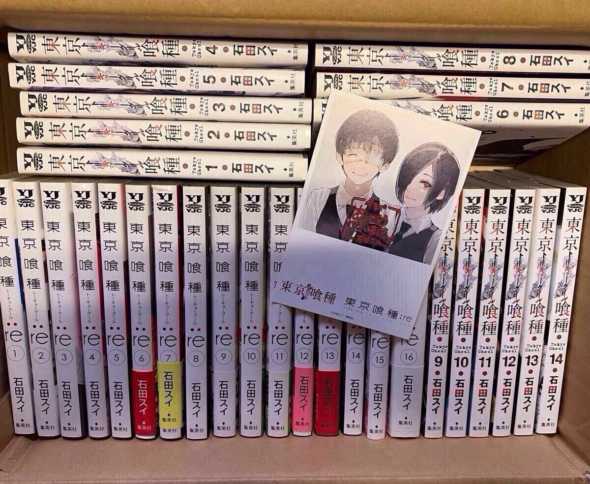 送料無料】ポストカード付 東京喰種 東京喰種re 全巻セット