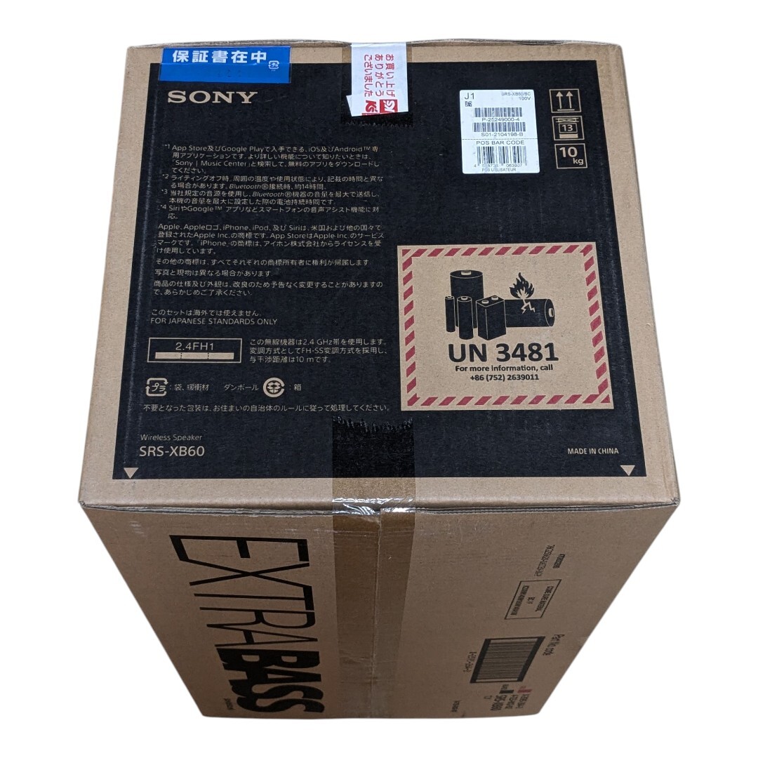 未開封 SONY ワイヤレススピーカー SRS-XB60 ソニー 重低音｜Yahoo