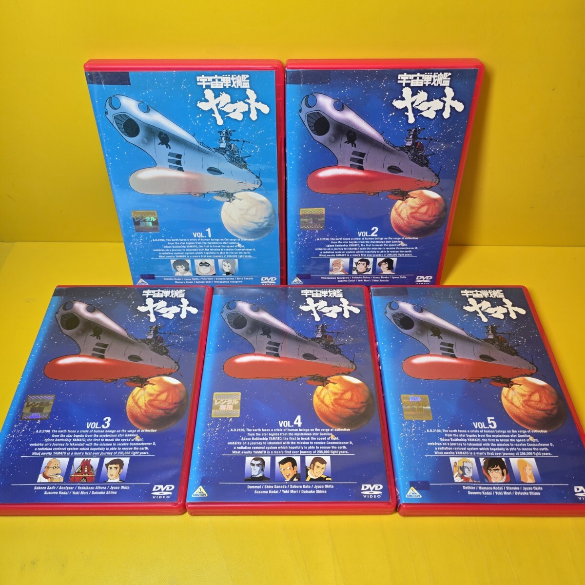 新品ケース交換済み「宇宙戦艦ヤマト」シリーズ DVD全45巻セット