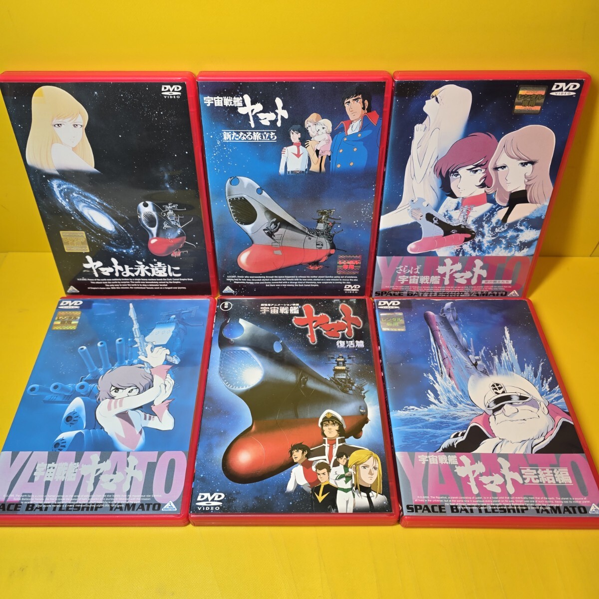 新品ケース交換済み「宇宙戦艦ヤマト」シリーズ DVD全45巻セット
