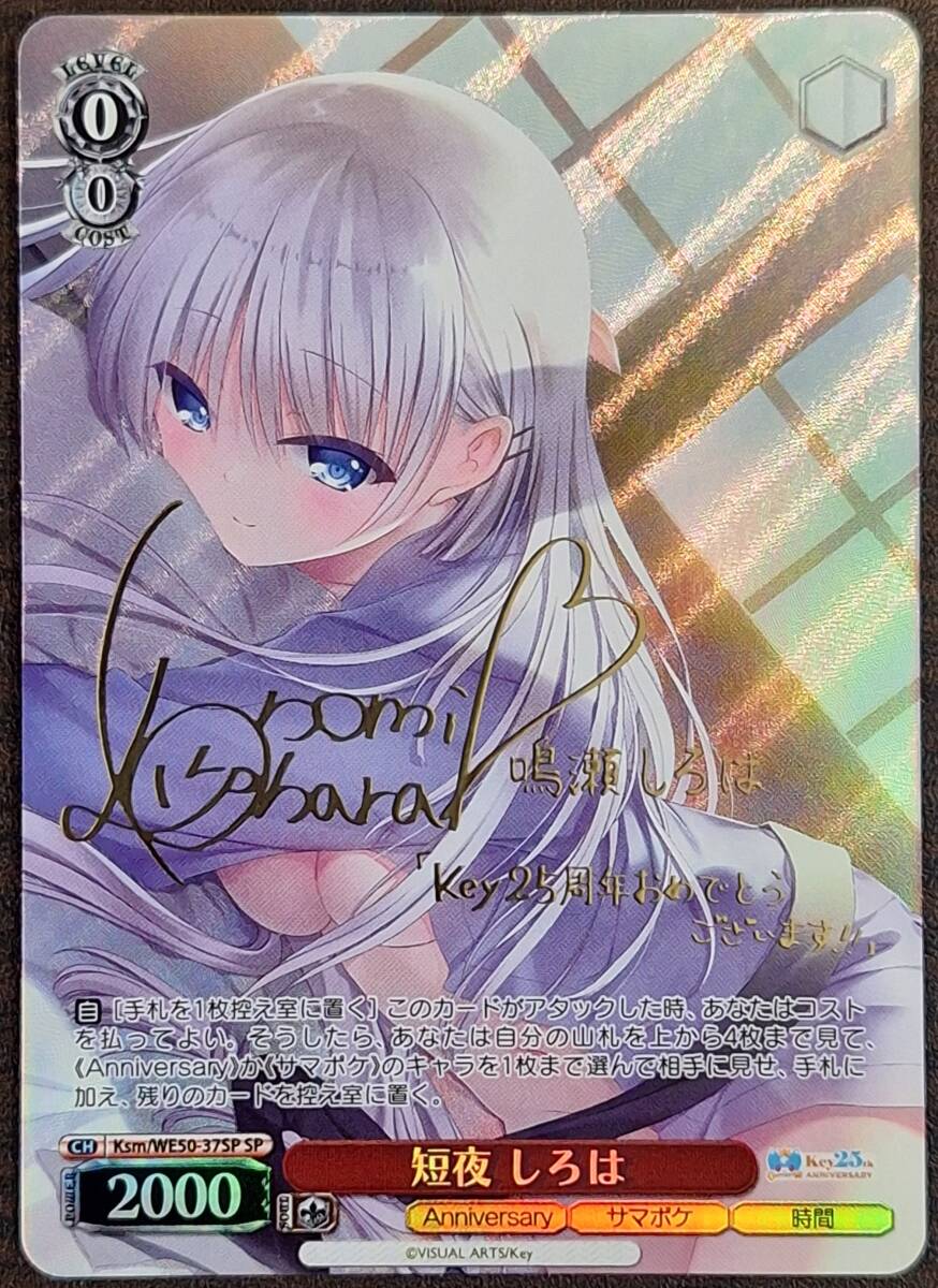 Yahoo!オークション - ヴァイス/Key 25th Anniversary/SP/小原好美サイ