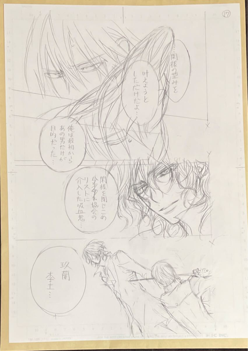ヴァンパイア騎士 下絵 ヴァンパイア騎士 原画展 直筆 「原稿下絵」1枚
