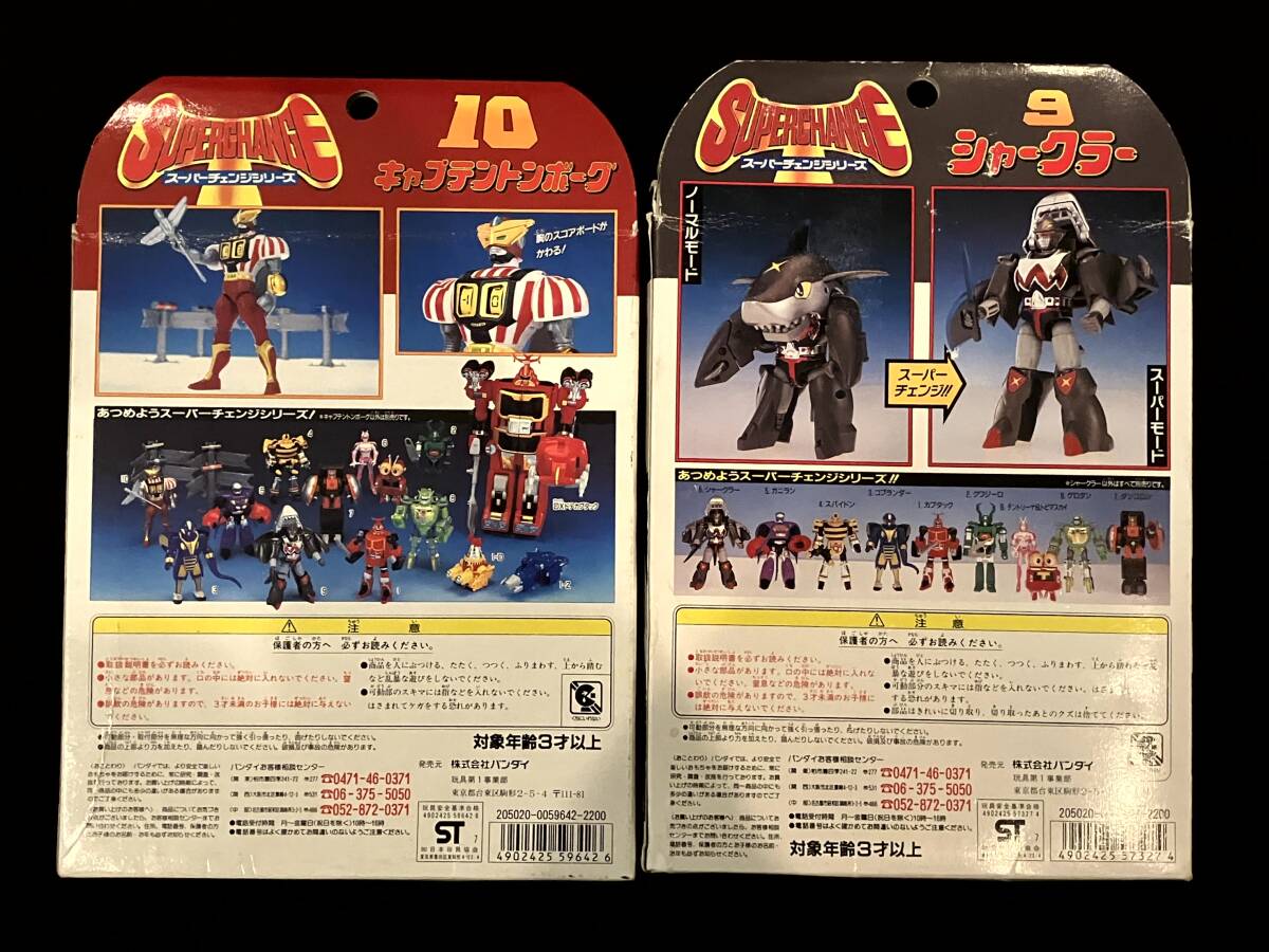 コレクション スーパーチェンジシリーズ ビーロボ カブタック