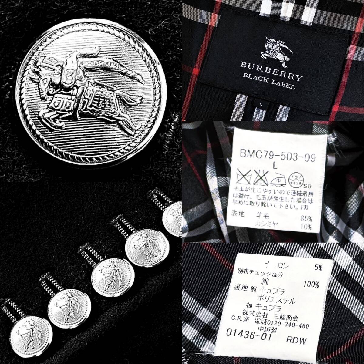 極美品 バーバリーブラックレーベル 銀ボタン ホース刺繍 ノバチェック