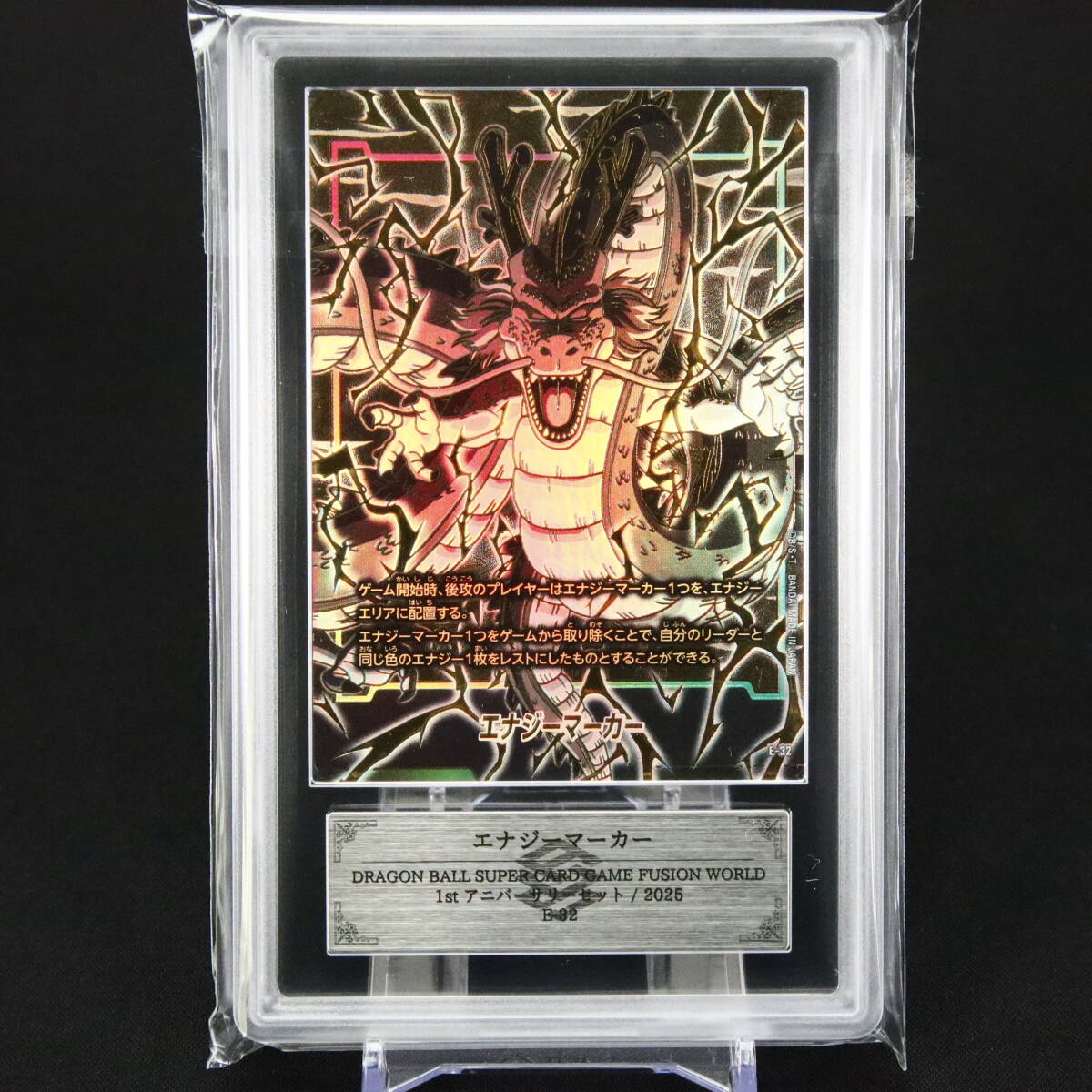 ARS10 エナジーマーカー 神龍 シェンロン Energy Marker. ARS10+