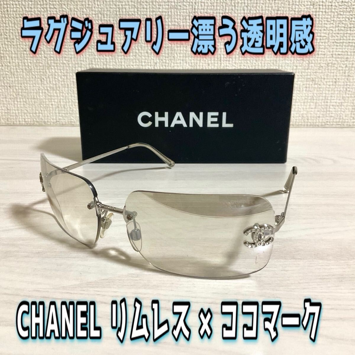 CHANEL シャネル ココマーク ラインストーン サングラス メガネ 4017