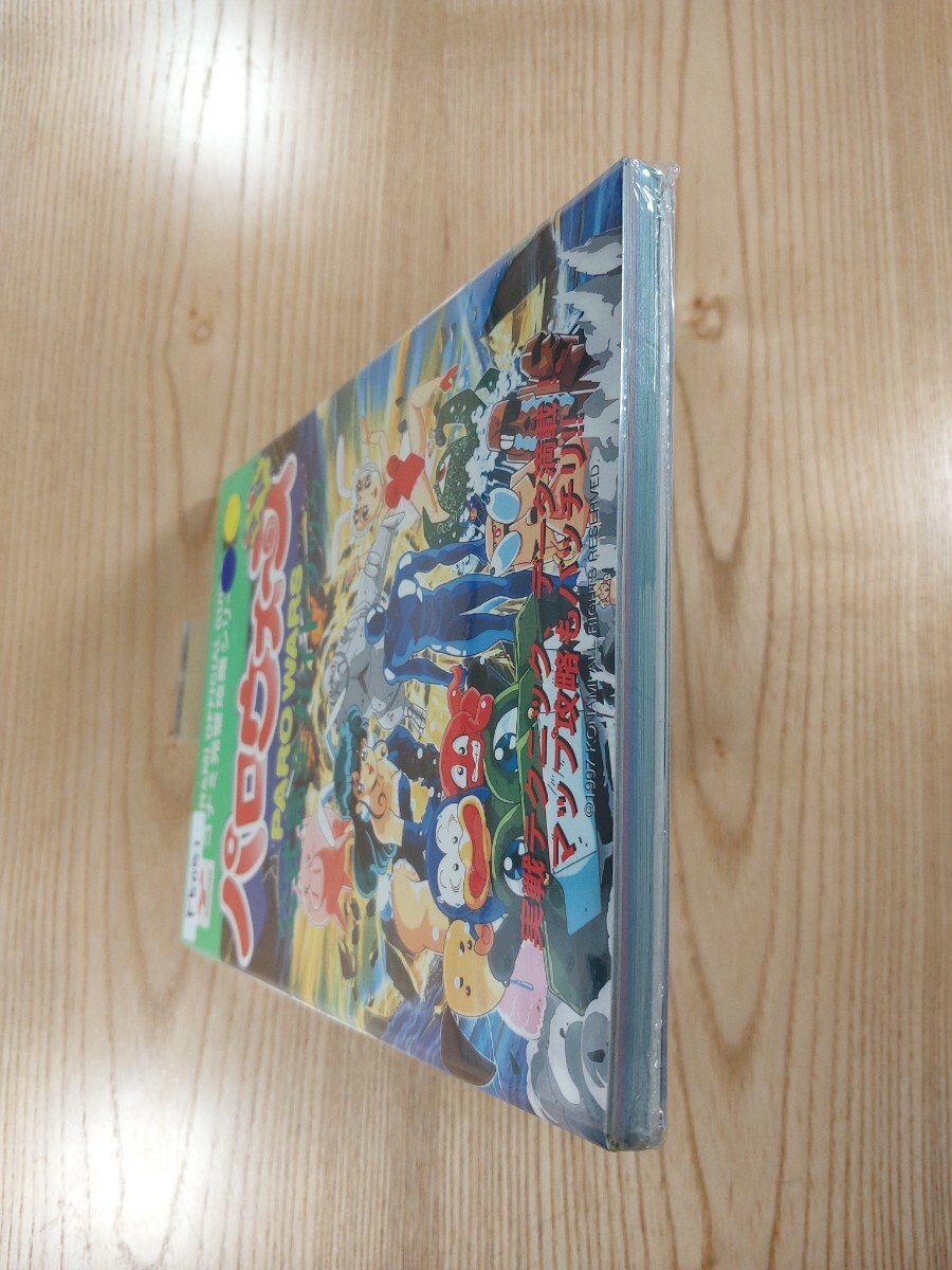 パロウォーズ公式完全ガイドブック パロウォーズ (KONAMI OFFICIAL