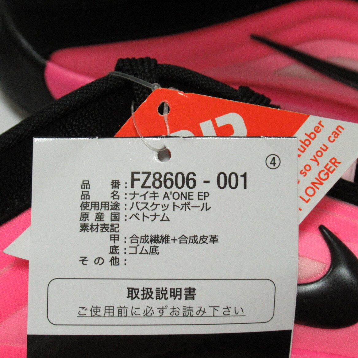 NIKE A ONE EP ピンク ブラック 23 5cm ナイキ エーワン