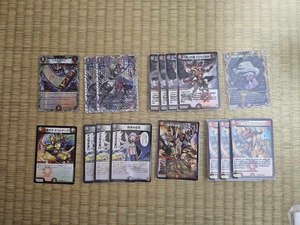 デュエルマスターズ 赤黒邪王門 GP2025優勝構築ベース＋おまけ付き