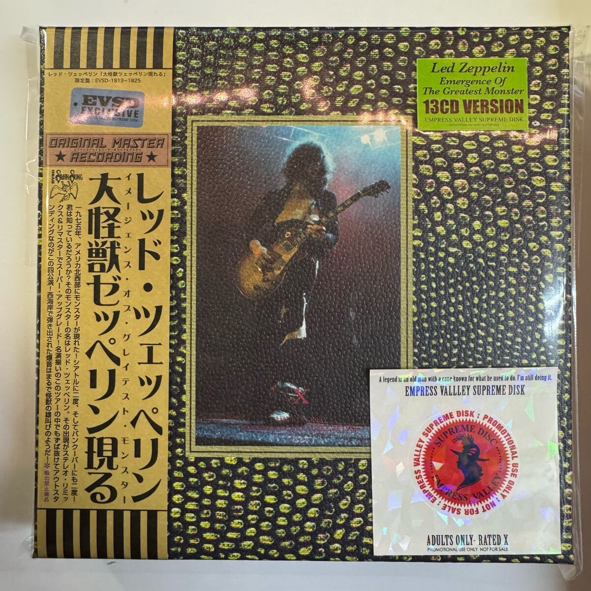 LED ZEPPELIN / EMERGENCE OF GREAT MONSTER「大怪獣ゼッペリン現る