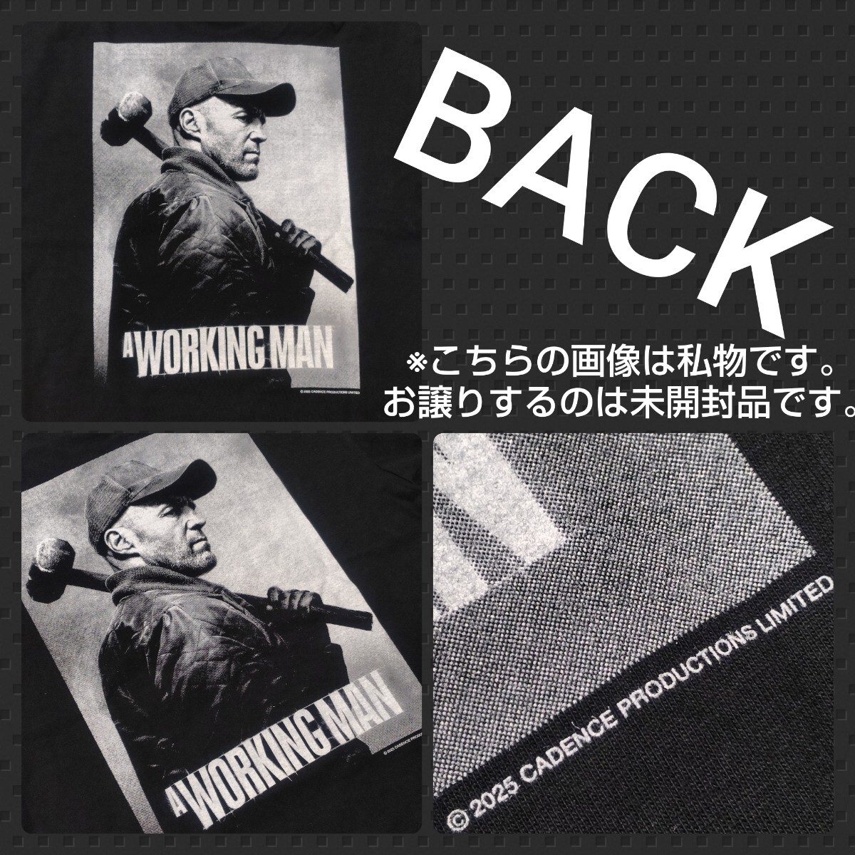 映画『ワーキングマン』の【背中で語る 現場ステイサムTシャツ(L