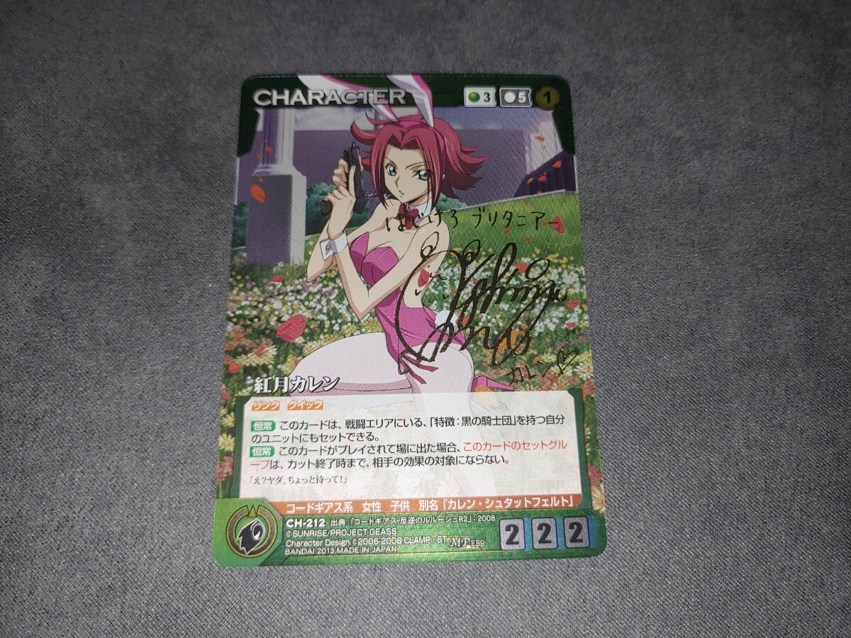 Crusade クルセイド コードギアス 反逆のルルーシュ 紅月カレン MP