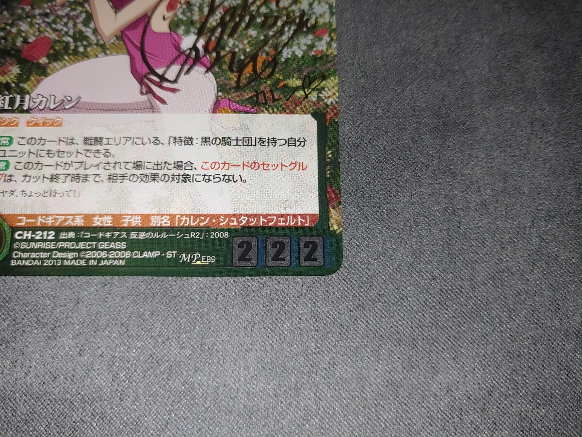 Crusade クルセイド コードギアス 反逆のルルーシュ 紅月カレン MP