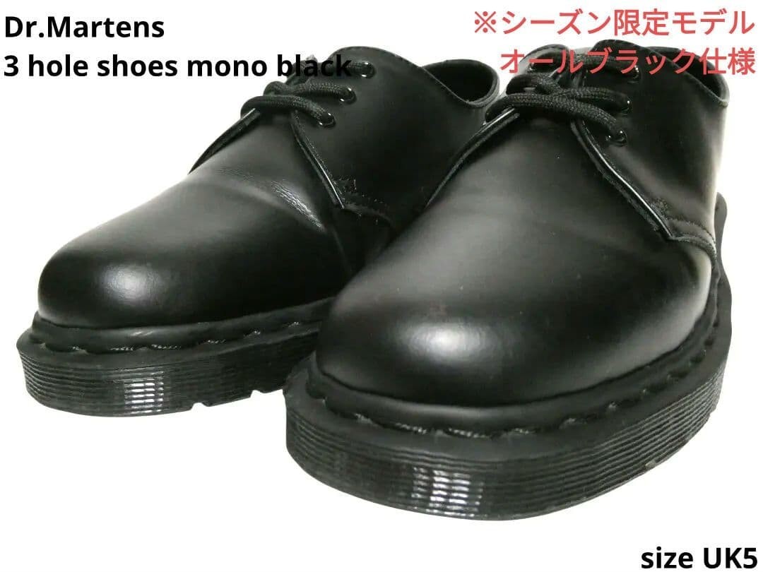激レア シーズン限定モデル 美品 モノブラック ドクターマーチン3