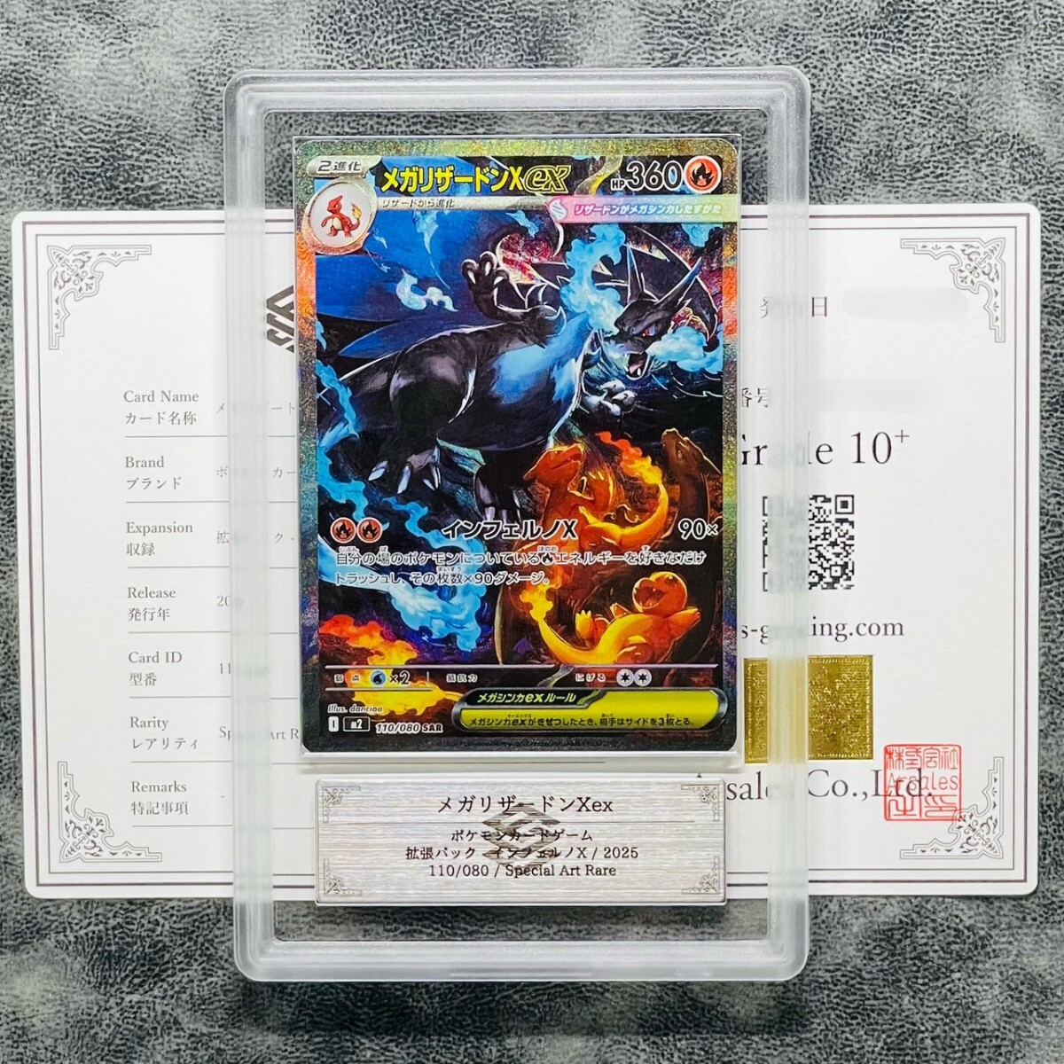 2025 ポケモンカード メガリザードンX ex PSA10｜メガリザードンX ex