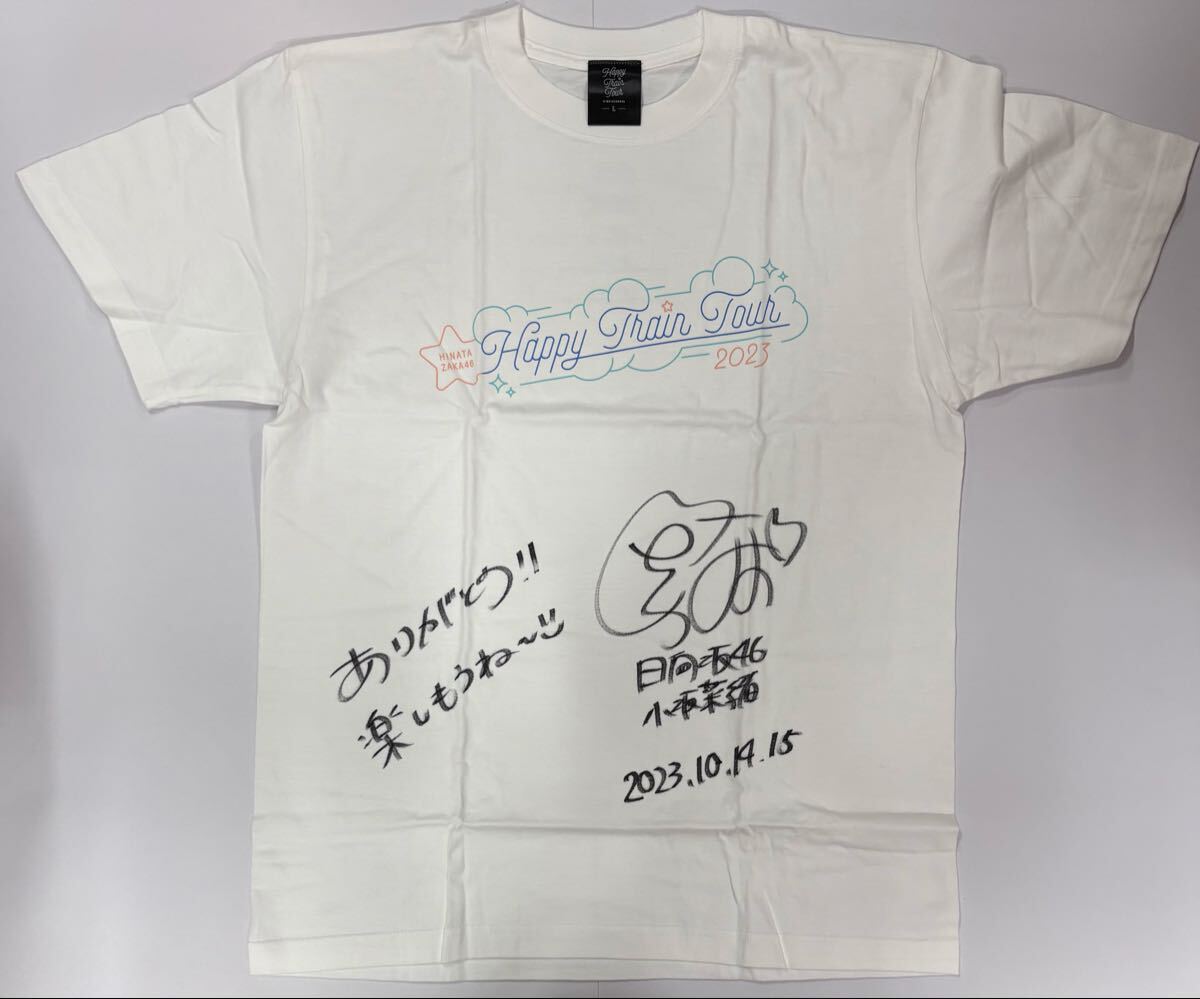 M*O様 日向坂46 小坂菜緒 サイン入りTシャツ 日向坂46 小坂菜緒 直筆
