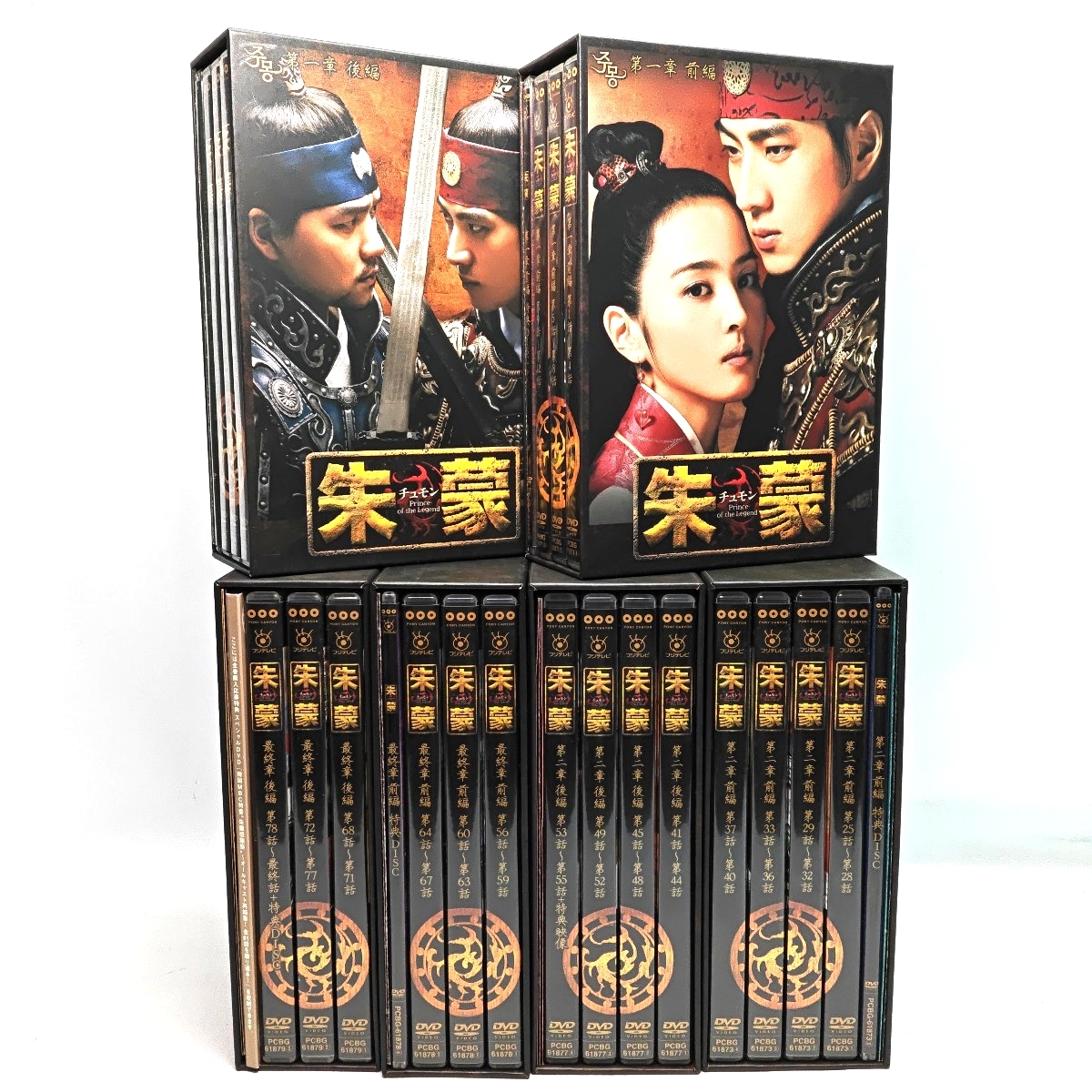 朱蒙 (チュモン) DVDBOX 全巻セット ＜ノーカット完全版