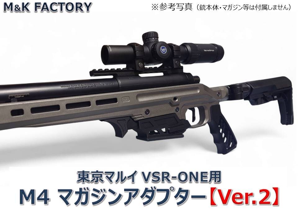 東京マルイ VSR ONE用 M4マガジンアダプターVer 2｜Yahoo!フリマ（旧