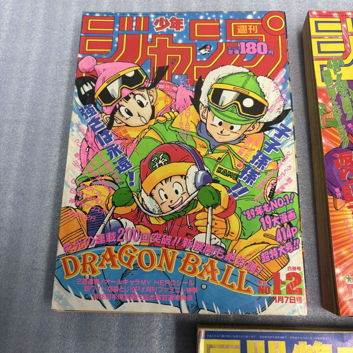 週刊少年ジャンプ 1989年 3.4号 ドラゴンボール 鳥山明 週刊少年