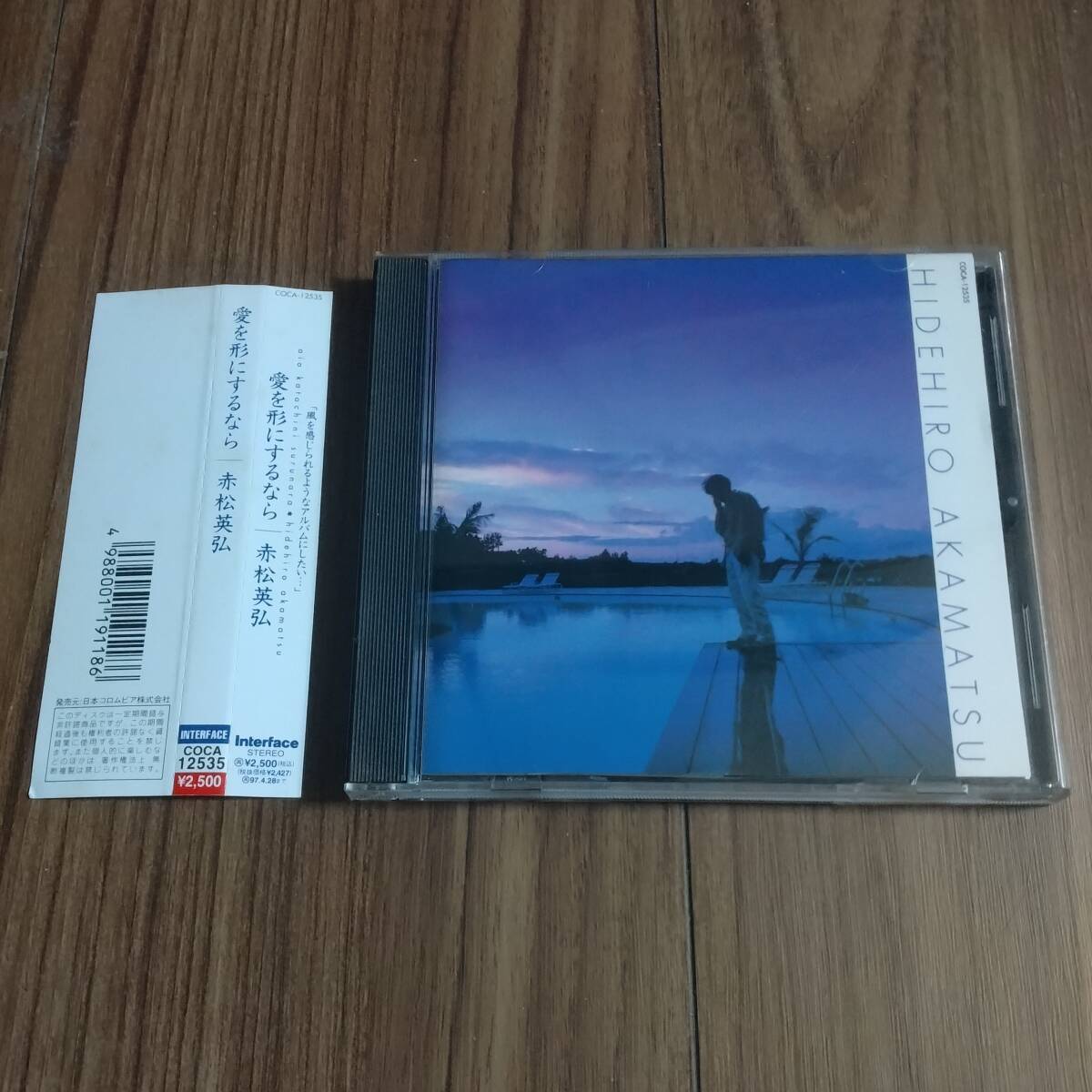 赤松英弘【愛を形にするなら】CD アルバム シティポップ AOR CITY POP