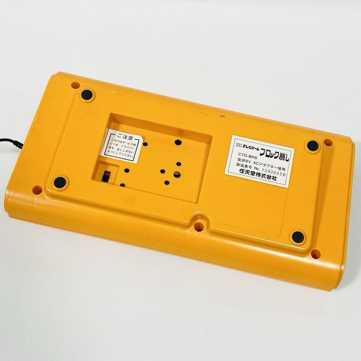 任天堂 ブロック崩し CTG-BK6 昭和レトロ 当時物｜Yahoo!フリマ（旧