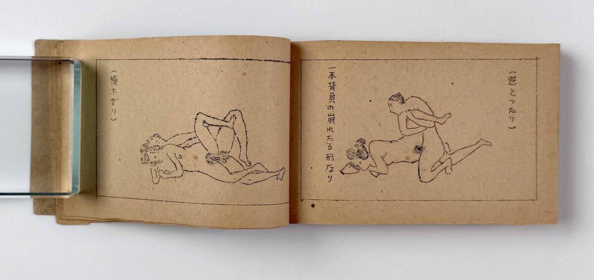 71116A○『秘戯指南』1冊 艶本 四十八手○古書 春画 浮世絵 日本画