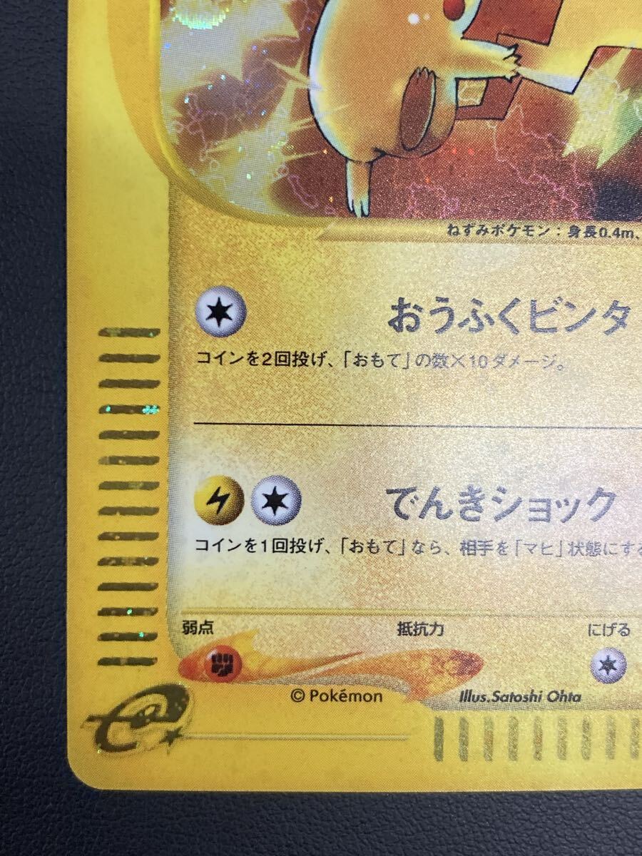 ピカチュウ ポケモンカードe マクドナルド プロモ 010/018｜Yahoo