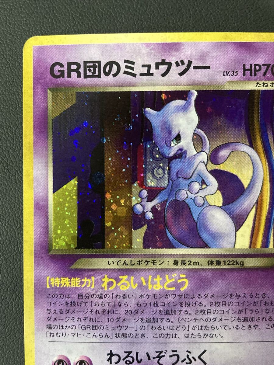 GR団のミュウツー ポケモンカードGB2 旧裏面 No 150 プロモ｜Yahoo
