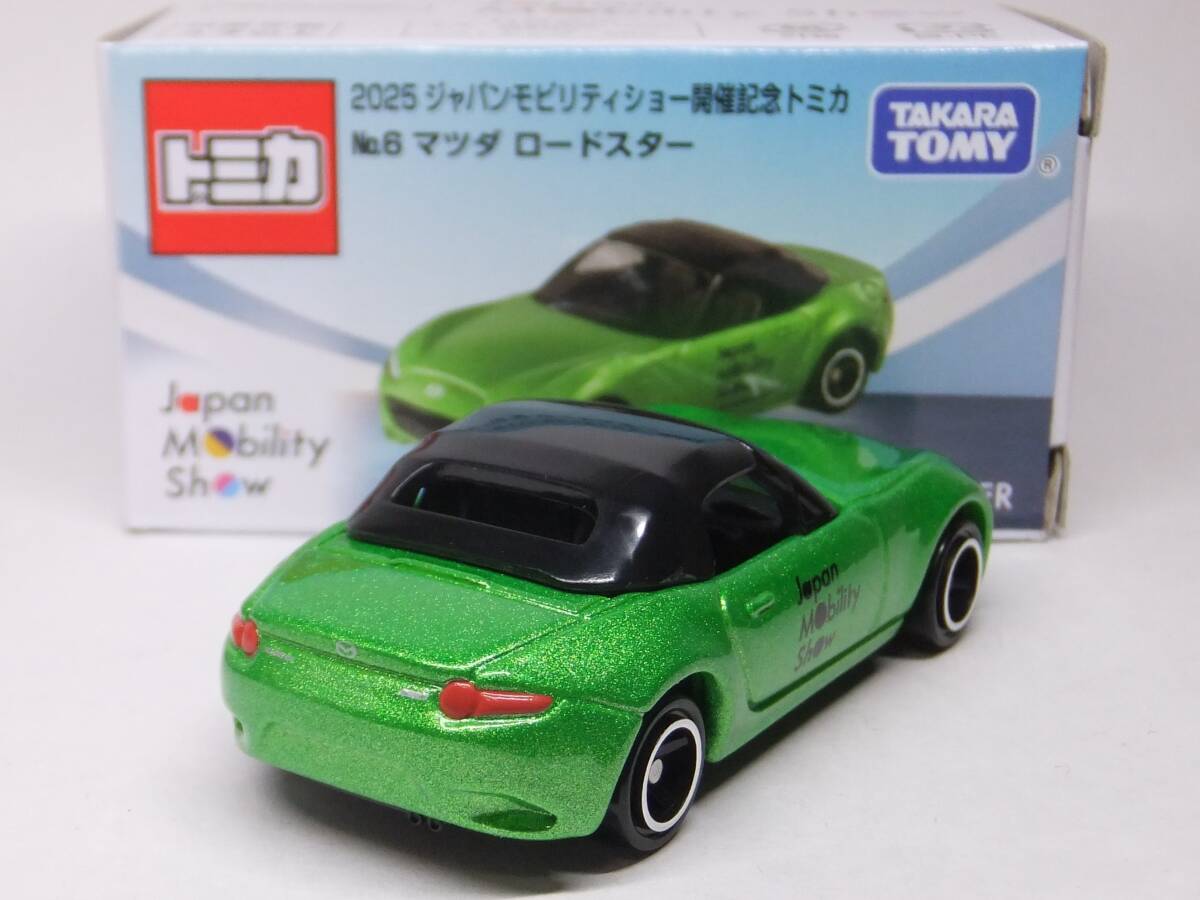 Yahoo!オークション - トミカ 2025 ジャパンモビリティショー開催記念
