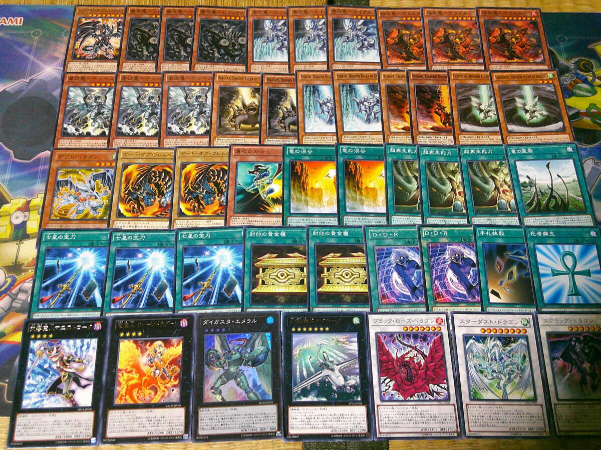 遊戯王 引退品 征竜デッキセット 高レアリティ 遊戯王 引退品 征竜