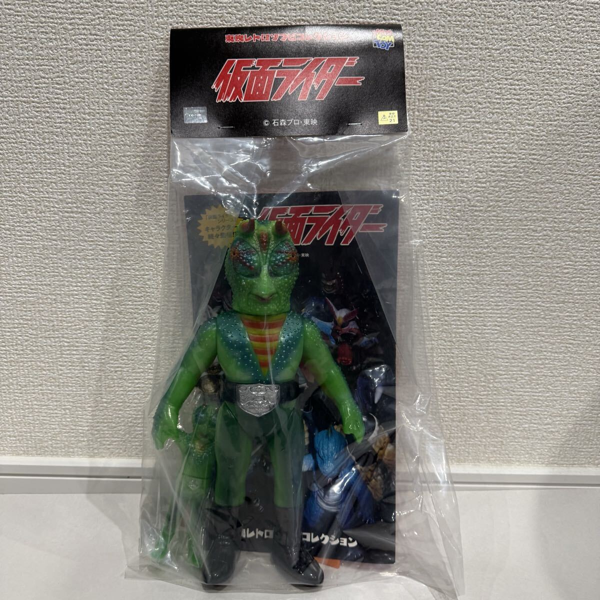 □メディコムトイ東映レトロソフビ 仮面ライダー死神カメレオン 東映