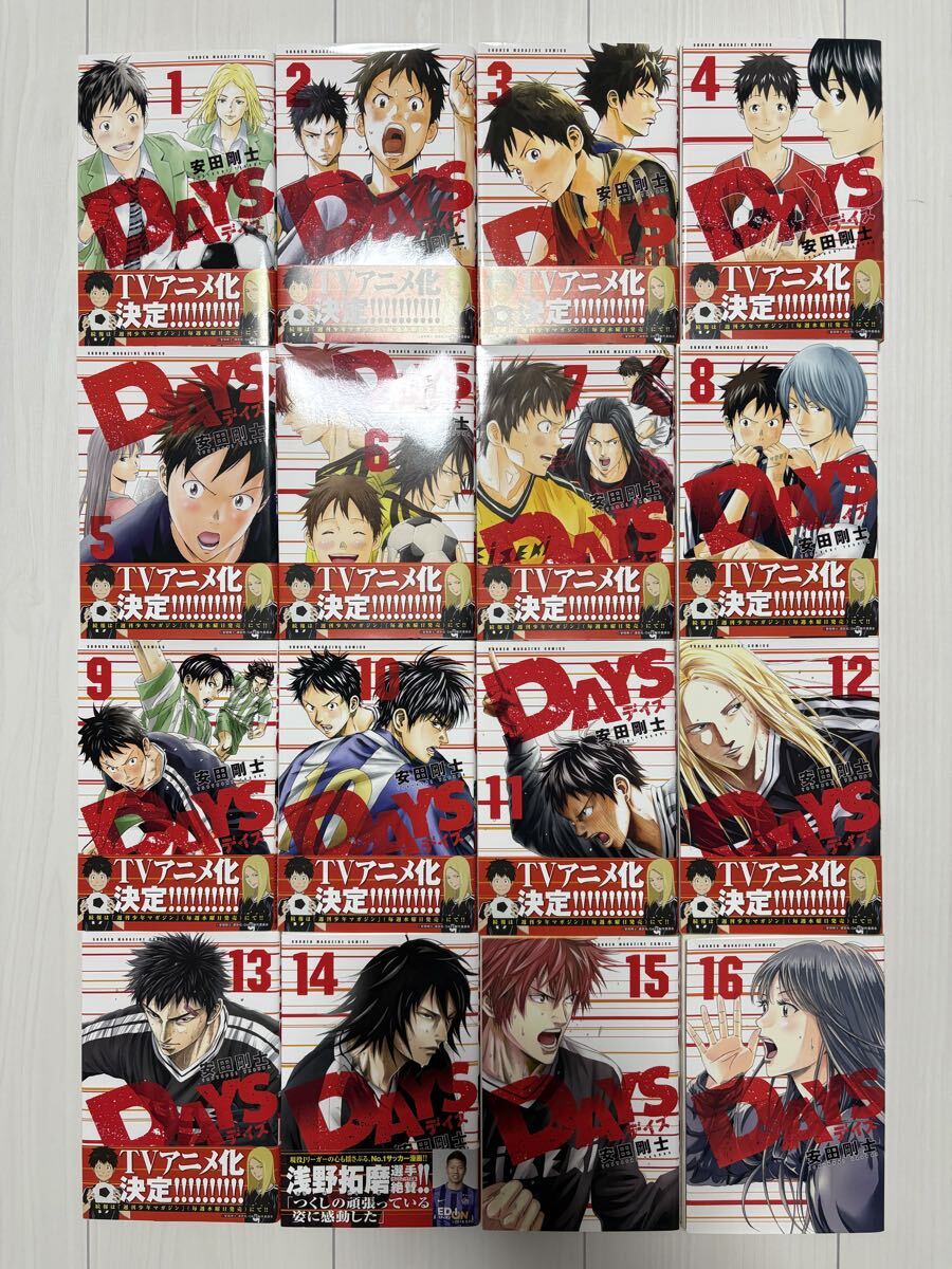 全巻セット DAYS デイズ 安田剛士 KC MAGAZINE 講談社コミックス 週刊