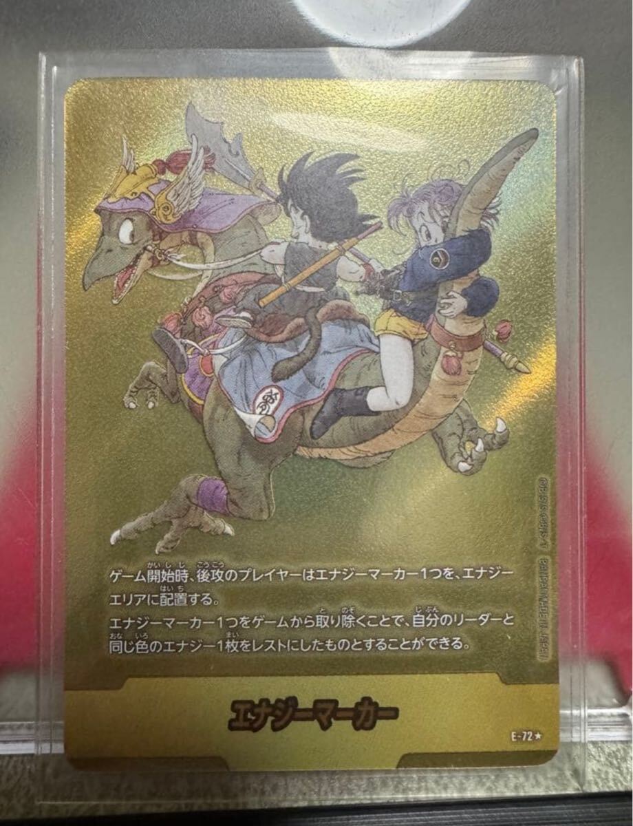 ドラゴンボールスーパーカードゲーム フュージョンワールド／エナジー