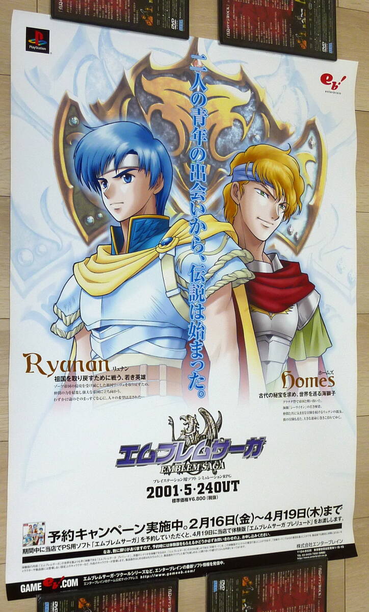 非売品 ポスター☆PS エムブレムサーガ 発売中止ソフト 幻のポスター