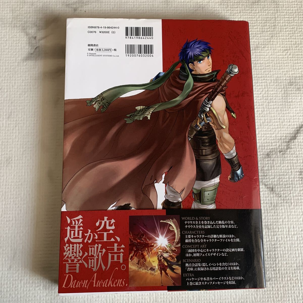 ファイアーエムブレム 暁の女神 設定資料集 テリウス・リコレクション