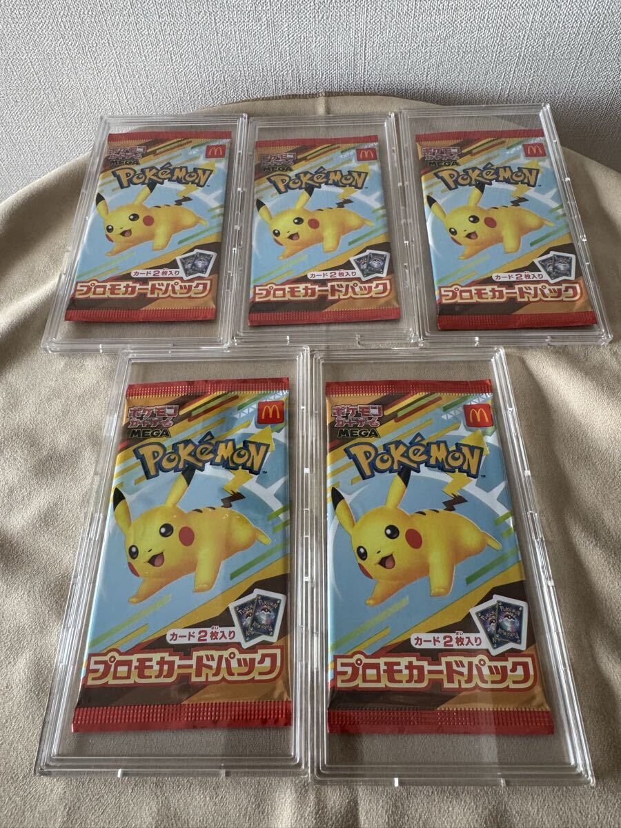ポケモンカードマクドナルドプロモカードパック未開封15パック