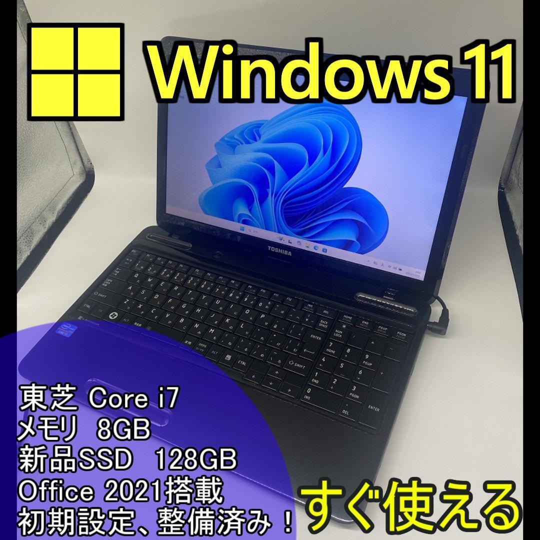 東芝】爆速 Corei7/新品SSD128GB 15.6 購入 ノートパソコン D4