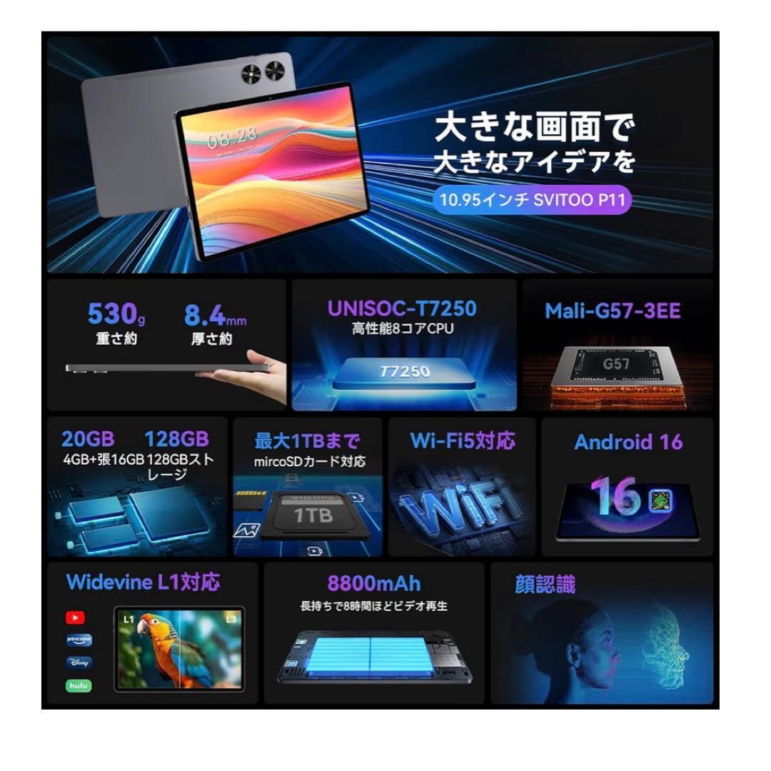 大特価 android 16 タブレット 11インチ 20GB+128GB+1TB拡張｜Yahoo