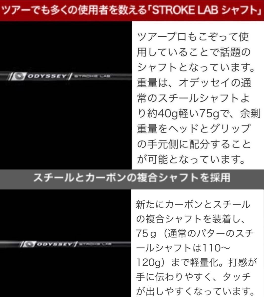 ベントネック34インチ用】オデッセイ ストロークラボ レッド 赤 パター
